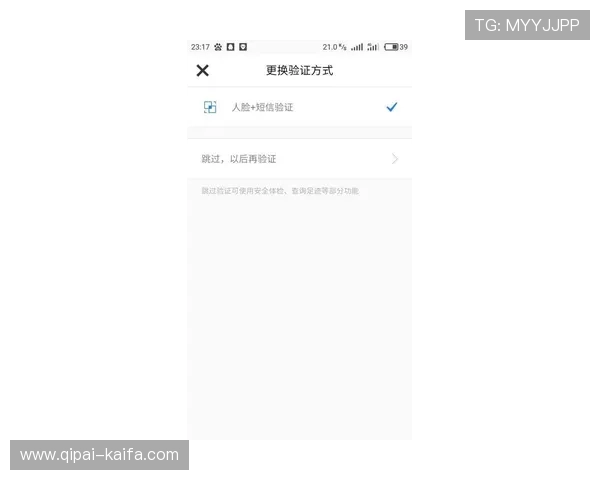 凯发总站手机版：保障账户安全的多重安全措施详解